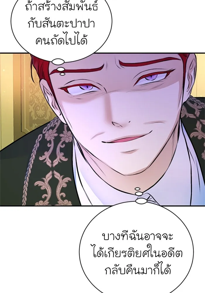 ไหนบอกว่าฉันใกล้ตาย ตอนที่ 36 รูปที่ 13