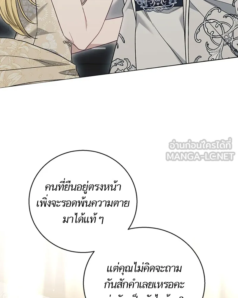 นึกว่าเป็นอิเซไคธรรมดา ตอนที่ 59 รูปที่ 78