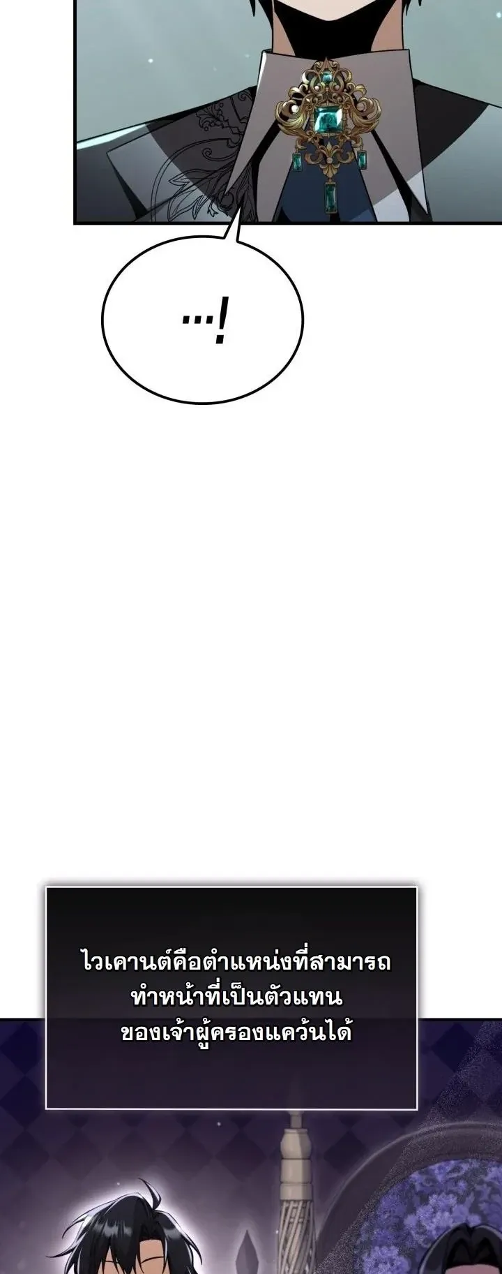 Dukedom_s Legendary Prodigy ยอดอ_จฉร_ยะแห_งตระก_ลดย_ก ตอนที่ ตอนที่ 26 รูปที่ 62