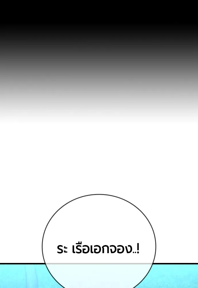 มือพิพากษา ตอนที่ 21 รูปที่ 115
