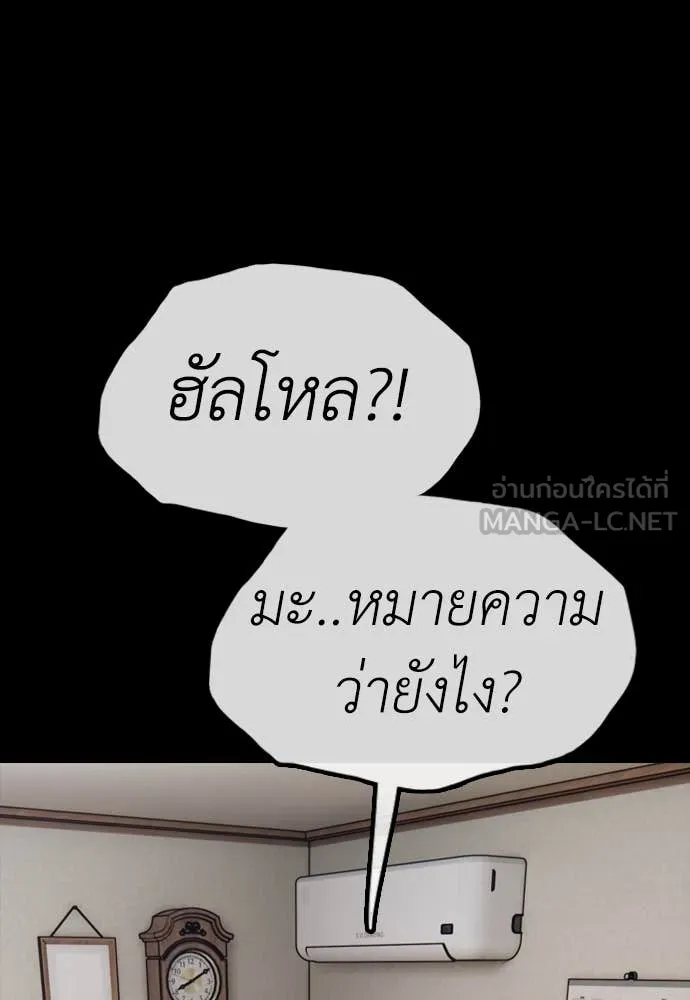 ผู้กล้าฝ่า ตอนที่ 17 รูปที่ 72