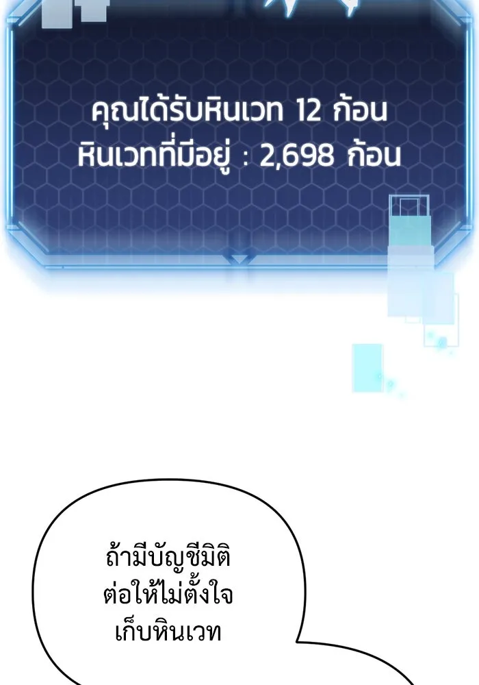 โกดังลับหลังโลกแตก ตอนที่ 24 รูปที่ 4