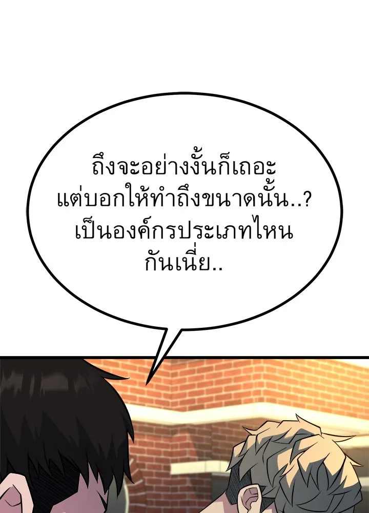 ราชาลานประลอง ตอนที่ 29 รูปที่ 25