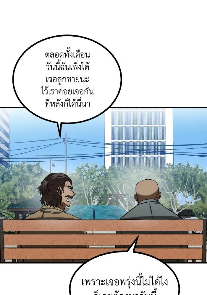 ราชาแห่งอ็อกทากอน ตอนที่ 39 รูปที่ 43