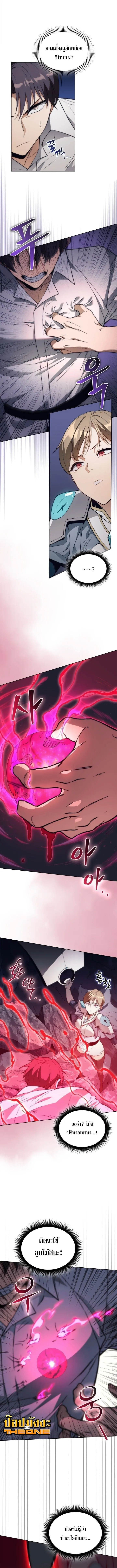 Return of the Apocalypse-Class Death Knight เดธไนท_ระด_บหายนะหวนค_นส_อด_ต ตอนที่ ตอนที่ 59 รูปที่ 12