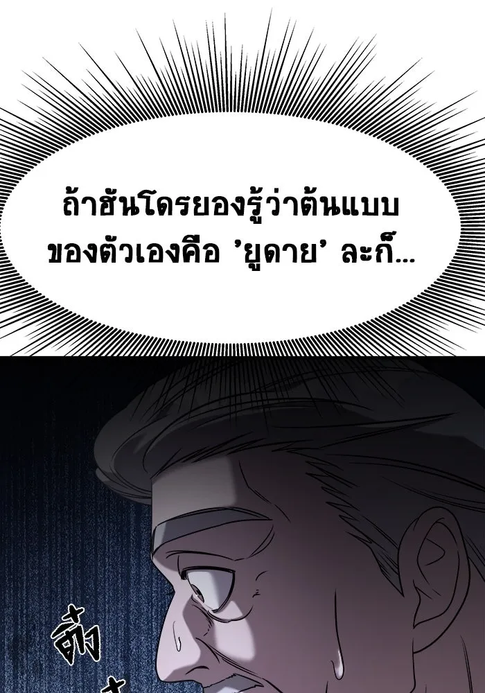 วายร้ายก็อยากมีรัก ตอนที่ 59 รูปที่ 97