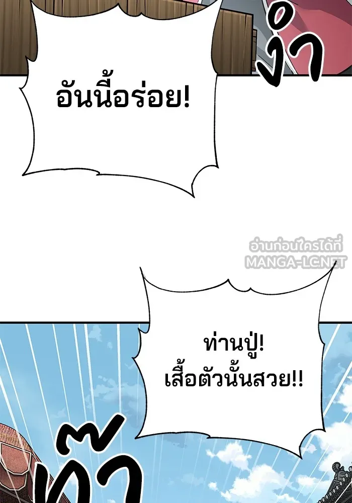 คุณปู่จอมยุทธกับหลานสาวสุดแกร่ง ตอนที่ 59 รูปที่ 105