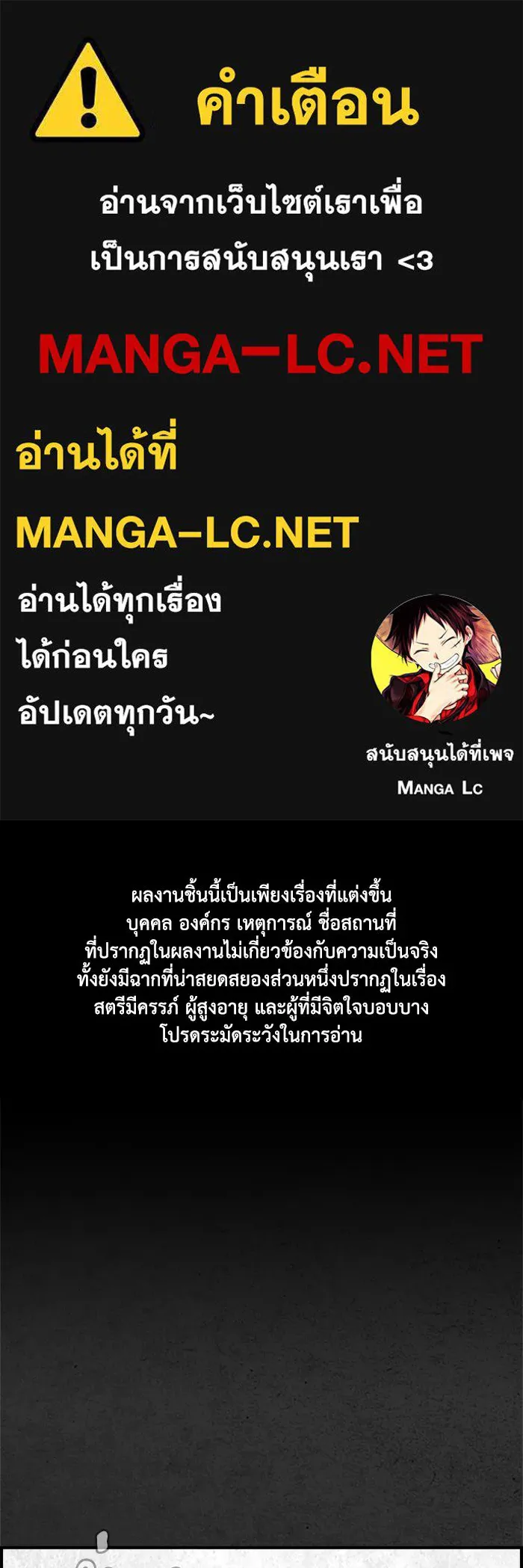 ตกศพสยอง ตอนที่ 27 รูปที่ 1