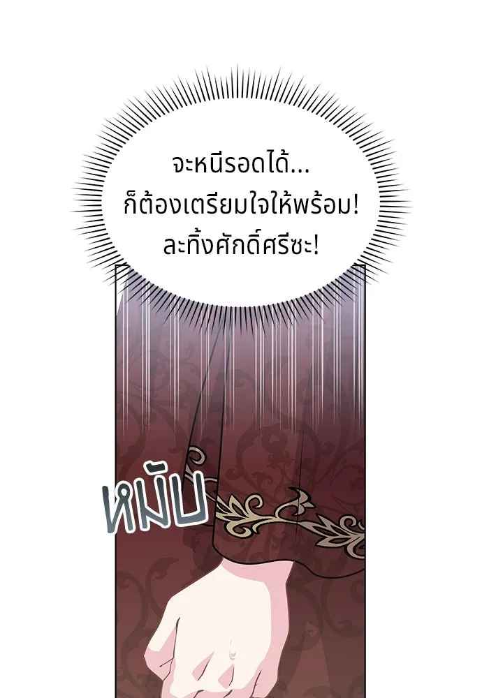 เวทฟื้นฟูได้ผลดีเกินไปแล้ว ตอนที่ 6 รูปที่ 56