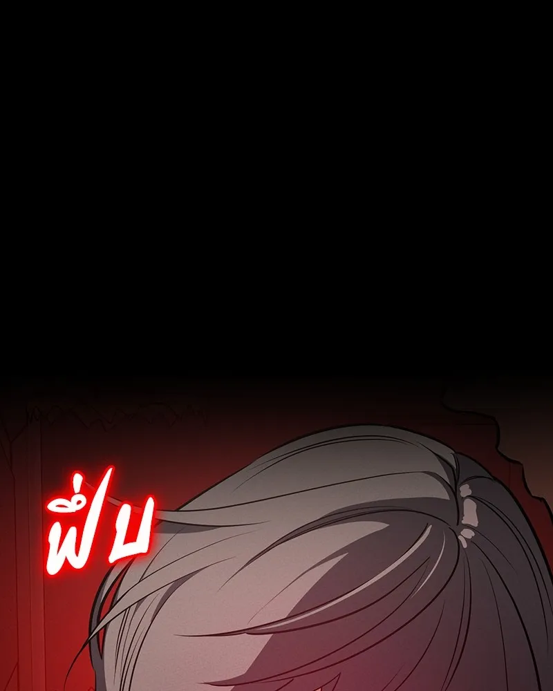 มือสังหารพันธุ์อมตะ ตอนที่ 24 รูปที่ 44