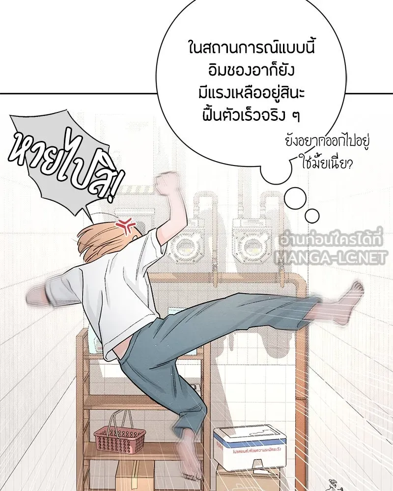 เป็นวัยรุ่นมันเหนื่อย ตอนที่ 20 รูปที่ 12