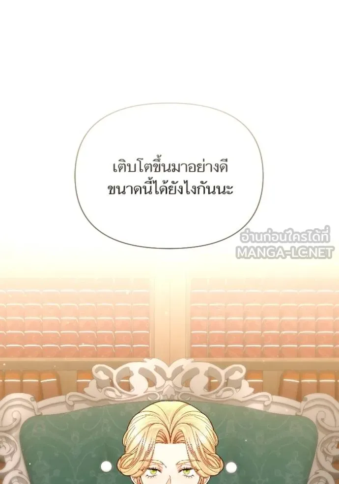 การแต่งงานครั้งใหม่ข ตอนที่ 203 รูปที่ 111