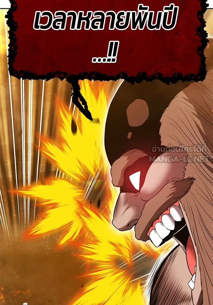 +99 ท่อนไม้พร้อมบวก ตอนที่ 31 ศัตรูที่แข็งแกร่งที่สุด (4) รูปที่ 405