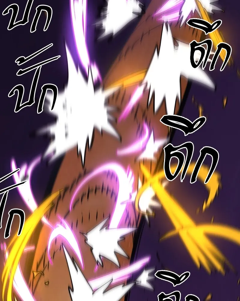 Player ตอนที่ 136 รูปที่ 95