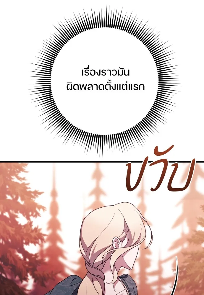 หมาป่าคู่เคียงบัลลังก์ ตอนที่ 28 รูปที่ 94