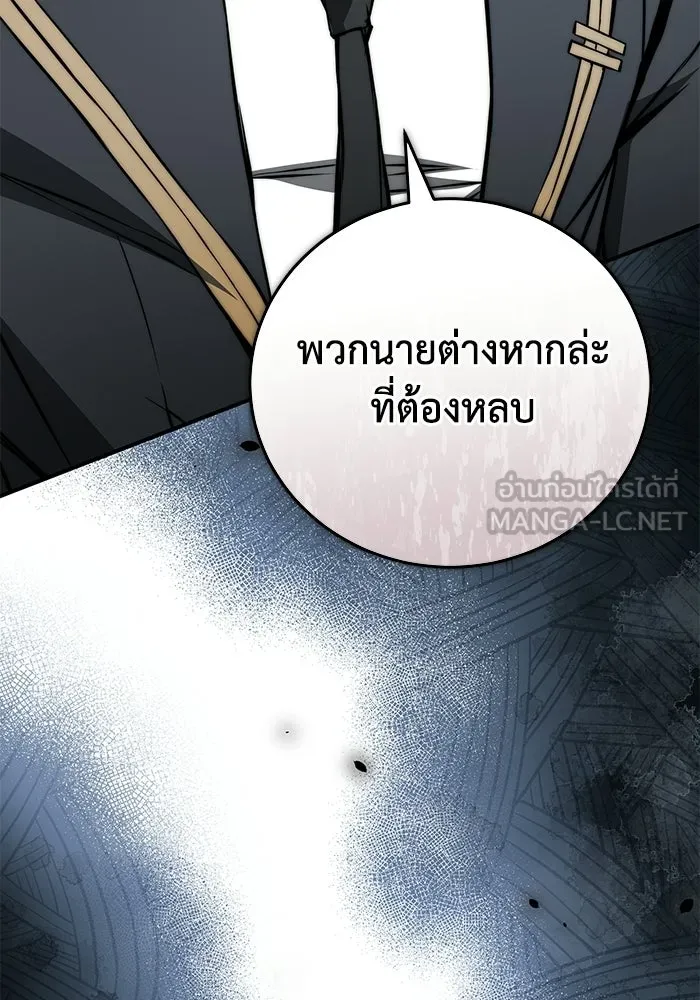 ผู้ย้อนเวลาผู้สร้างทุกสิ่ง ตอนที่ 9 รูปที่ 96