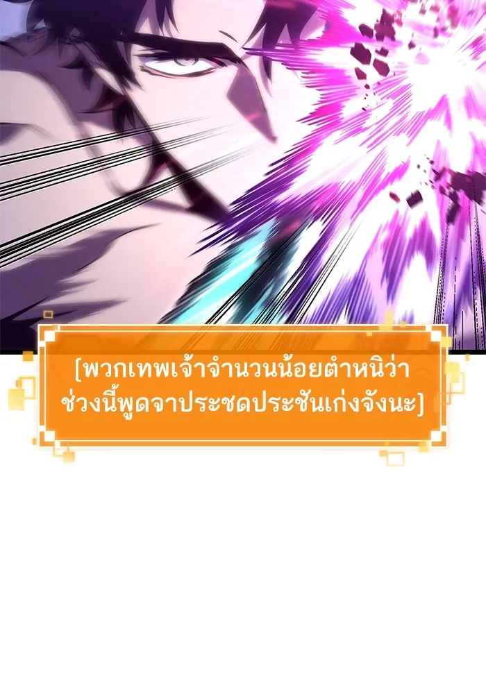 หลังวันสิ้นโลก ตอนที่ 98 รูปที่ 143