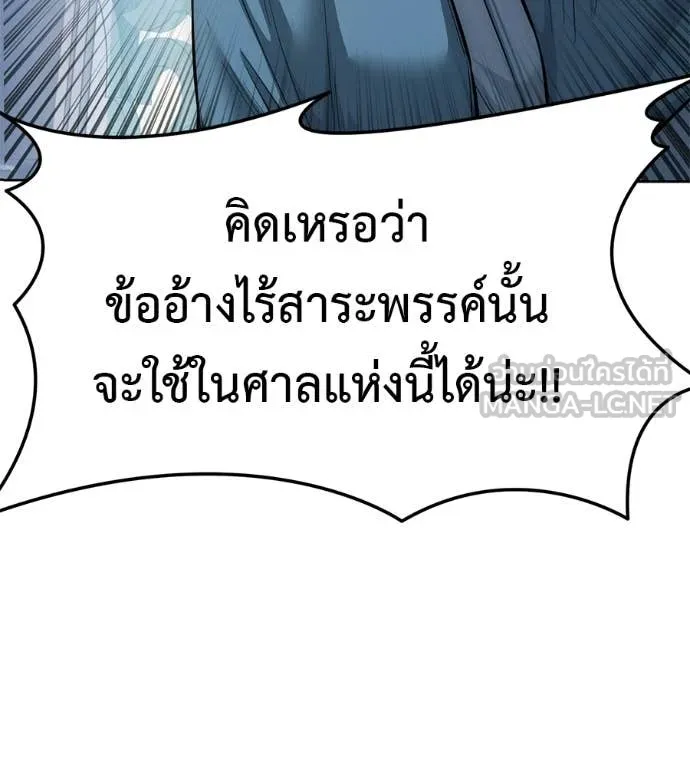 มัจจุราชชุดแดง ตอนที่ 28 รูปที่ 100