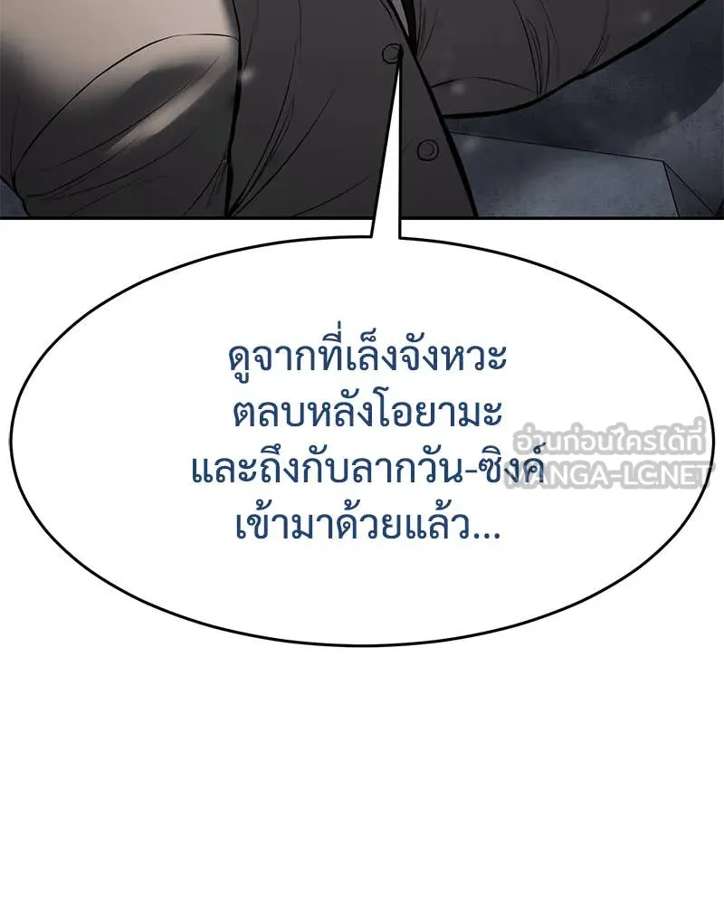 Baek XX ตอนที่ 135 รูปที่ 155