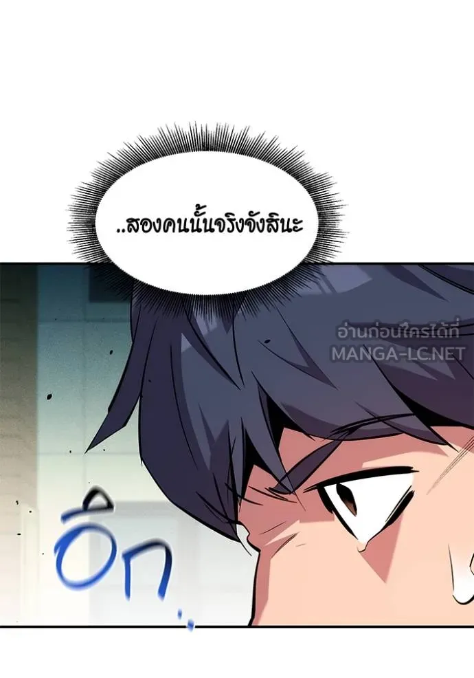 แยกร่างล่าอัตโนมัติ ตอนที่ 135 รูปที่ 59