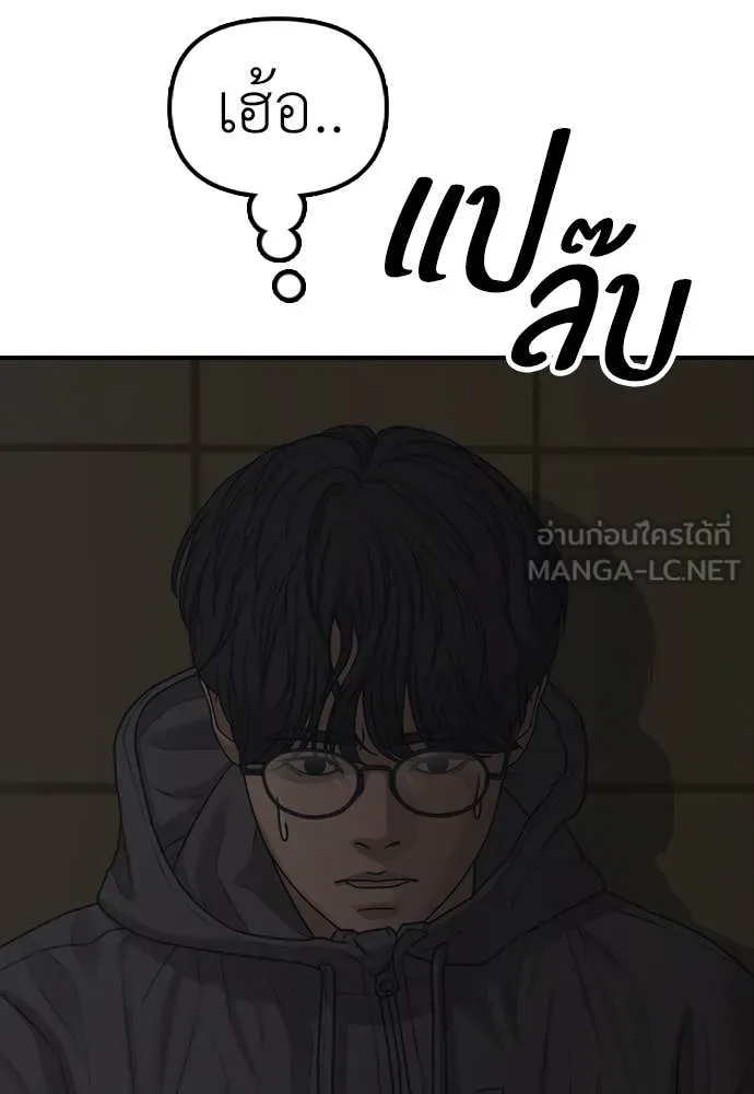 ผู้กล้าฝ่า ตอนที่ 20 รูปที่ 65