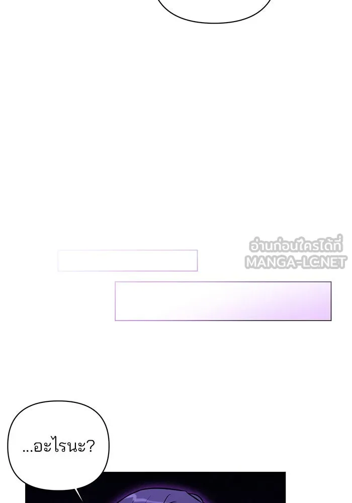 อะคาเดมีนี้เห็นทีจะเจ๊ง ตอนที่ 43 รูปที่ 57