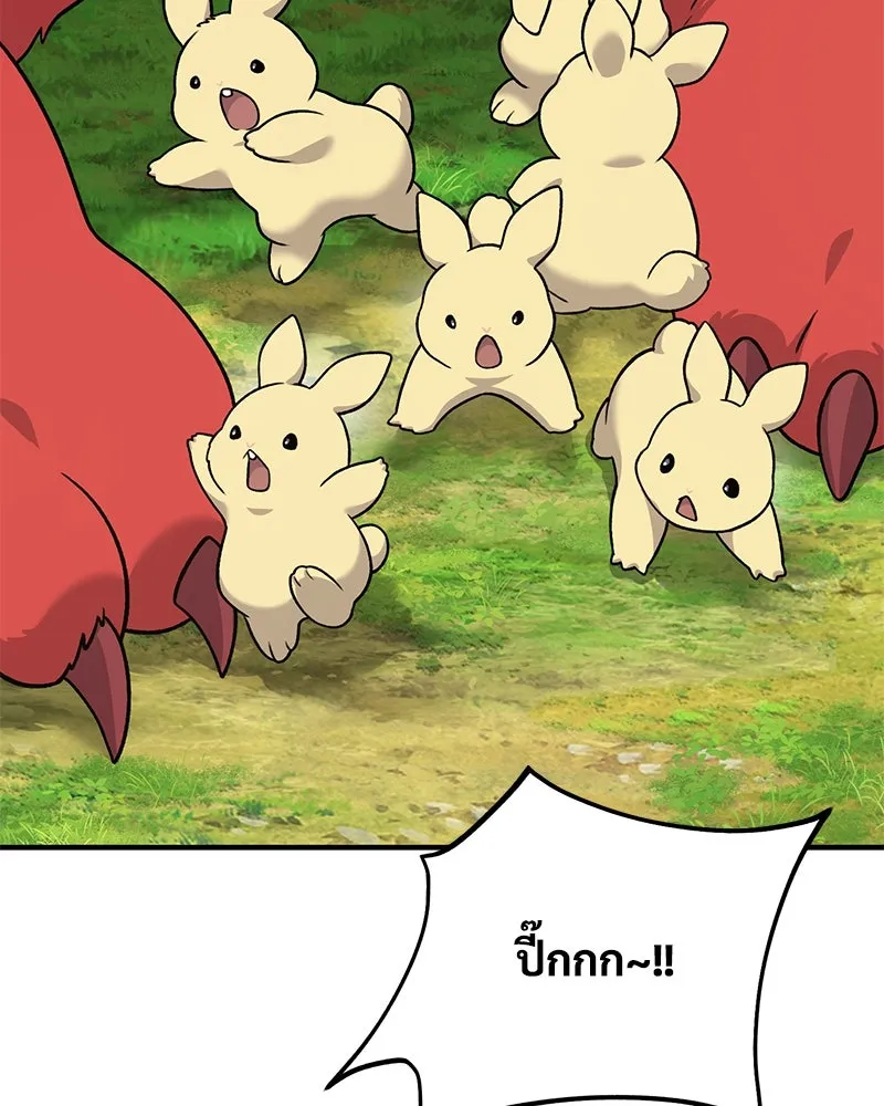 ปลูกผักพิชิตหอคอย ตอนที่ 41 รูปที่ 143