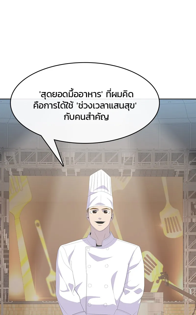 บันทึกครัวค่ายทหาร ตอนที่ 219 รูปที่ 62