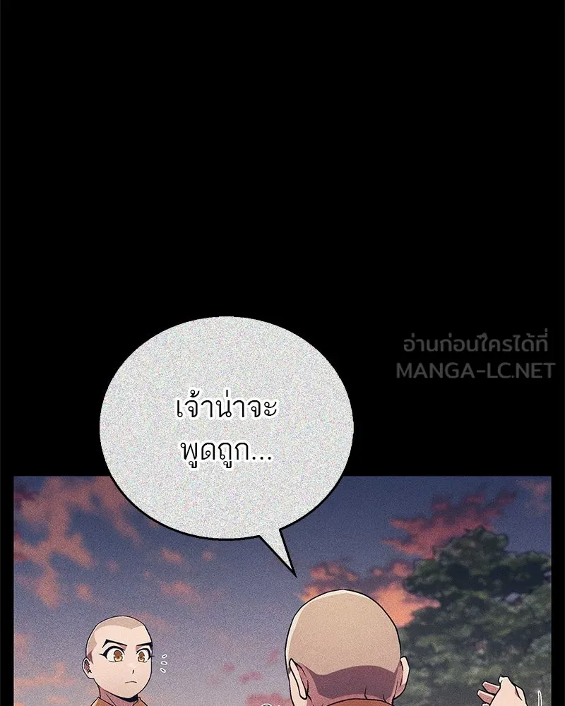 สุดยอดเทรนเนอร์แห่งยุทธภพ ตอนที่ 12 ฮยอลซึง (血僧) รูปที่ 6