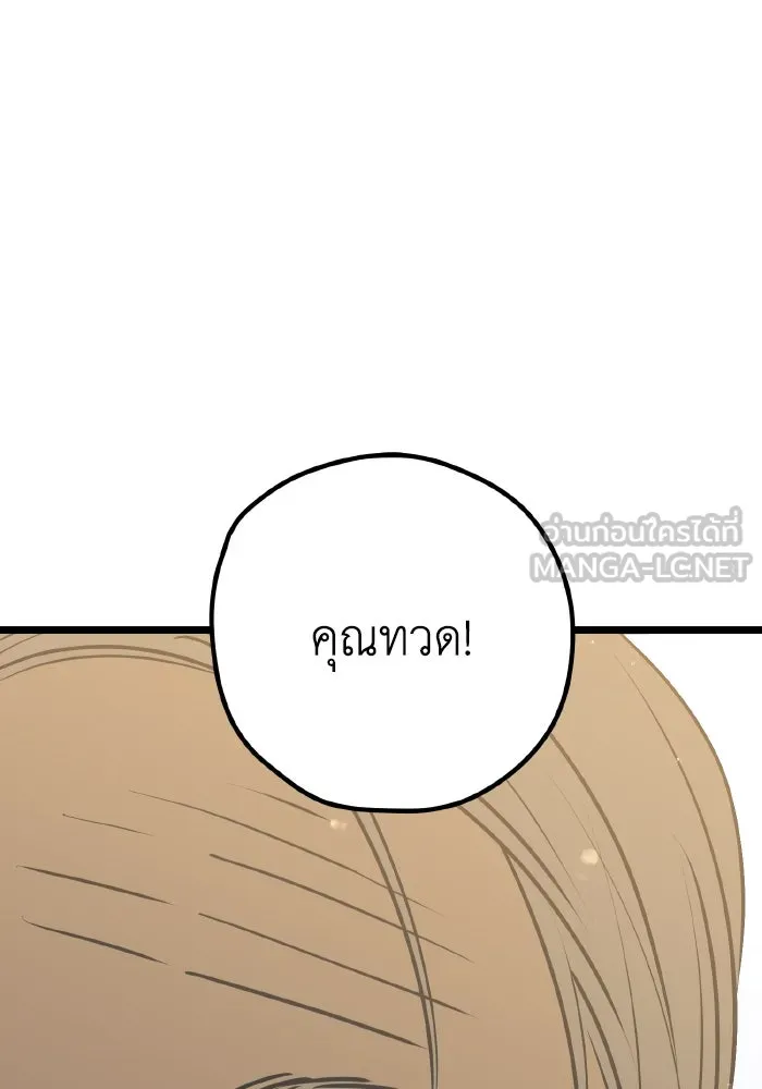 รักนี้ไม่มีรีไซเคิล ตอนที่ 112 รูปที่ 9