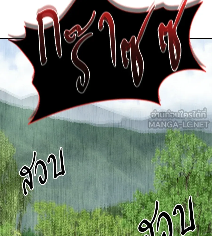 ถึกทนแทงก์แรงก์ C ตอนที่ 30 รูปที่ 63