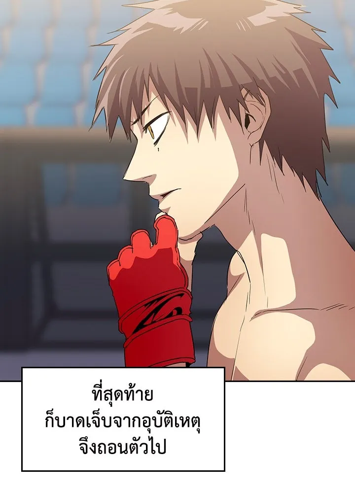 นักเลงกระจอกย้อนเวลามาทวงแค้น ตอนที่ 39 รูปที่ 43