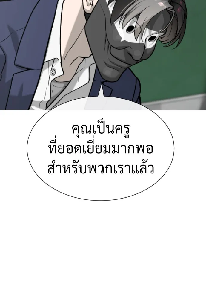 นักฆ่าย้อนวัย ตอนที่ 98 รูปที่ 266