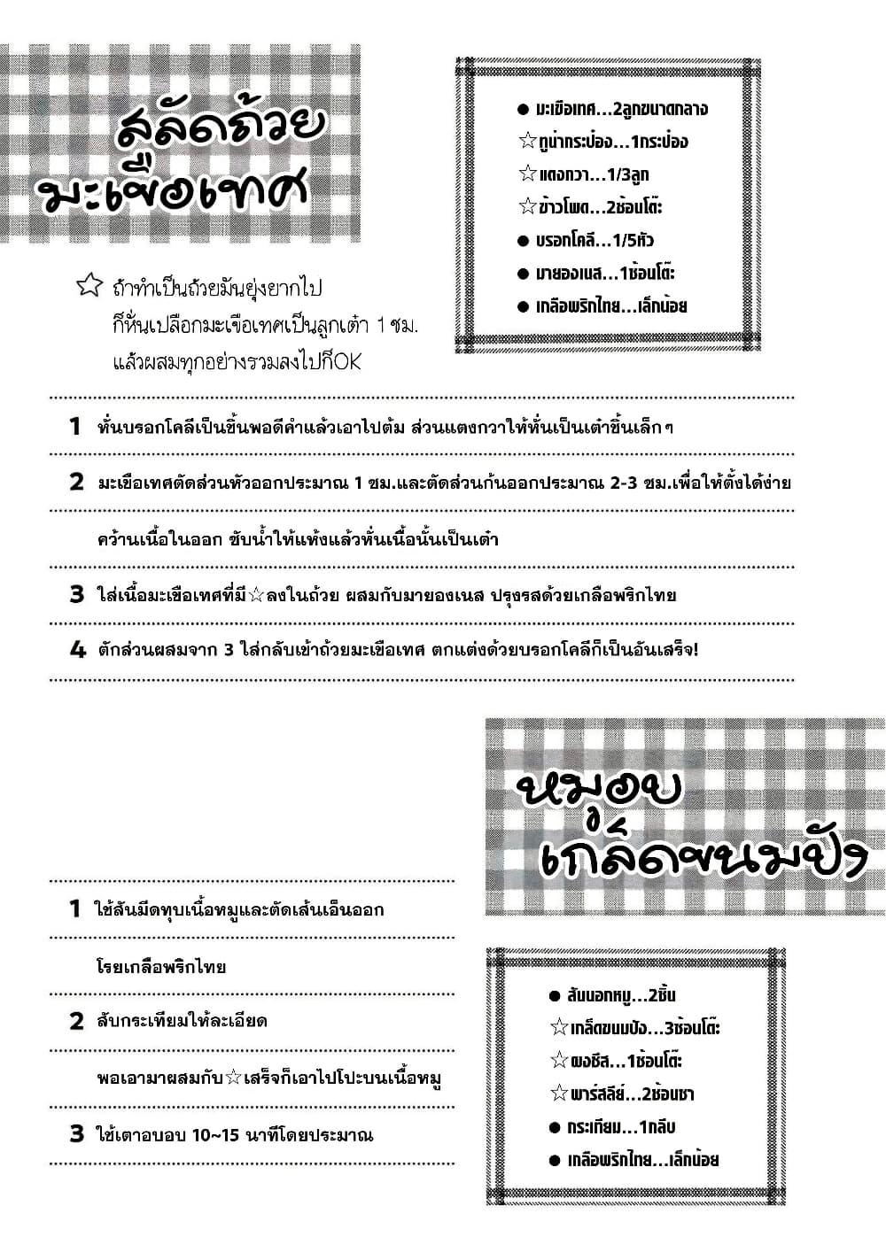 Manga-lc-com อ่านมังงะ อ่านการ์ตูน ออนไลน์ ฟรี Mai-chan no Onee-san Shiiku Gohan ตอนที่ 1 2 3 4 5 6 7 8 9 10 11 12 13 14 ฟรี ไม่มีโฆษณา Manga-lc - อ่าน มังงะ อ่าน การ์ตูน ออนไลน์ อ่านมังงะ ฟรี