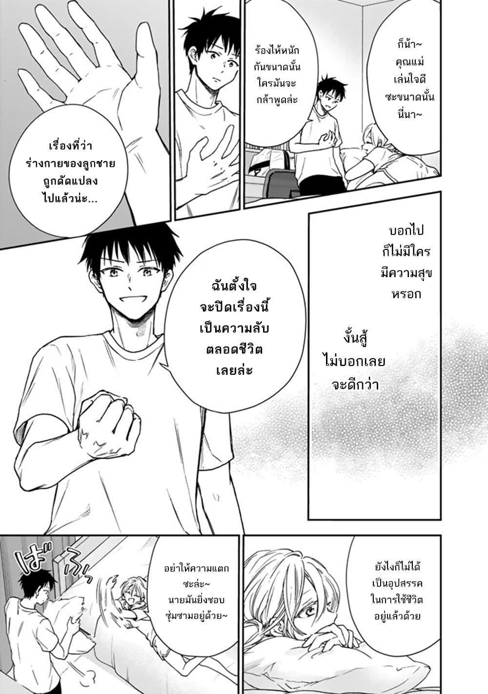 Manga-lc-com อ่านมังงะ อ่านการ์ตูน ออนไลน์ ฟรี Senchi Kara Kaette kita Takashi-kun. Futsuu ni Koukou Seikatsu wo Okuritai ตอนที่ 1 2 3 4 5 6 7 8 9 10 11 12 13 14 ฟรี ไม่มีโฆษณา Manga-lc - อ่าน มังงะ อ่าน การ์ตูน ออนไลน์ อ่านมังงะ ฟรี