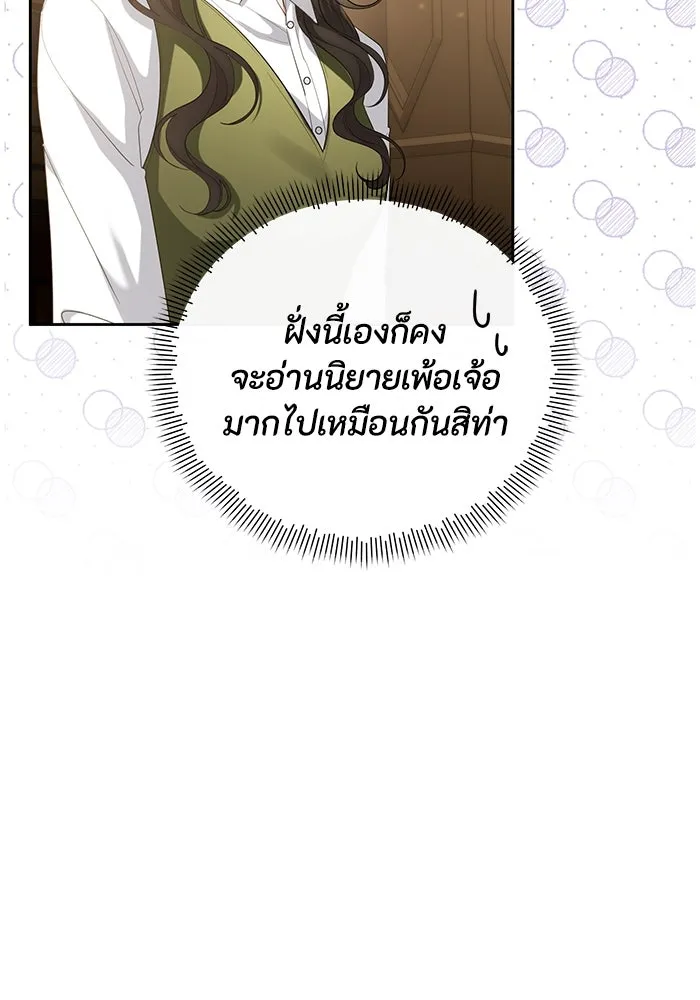 อยู่ดี ๆ ก็มีนางเอกนิยายเป็นเพื่อนบ้าน ตอนที่ 29 รูปที่ 41