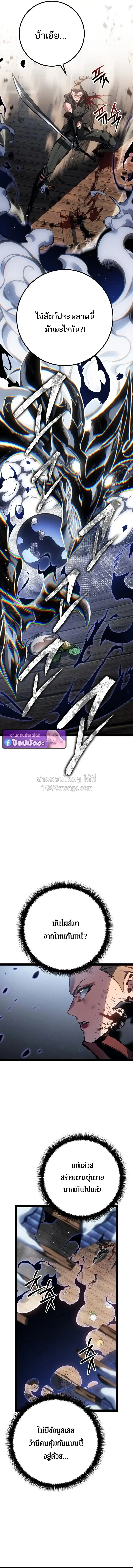 Regressing as the Reincarnated Bastard of the Sword Clan ตอนที่ ตอนที่ 98 รูปที่ 2