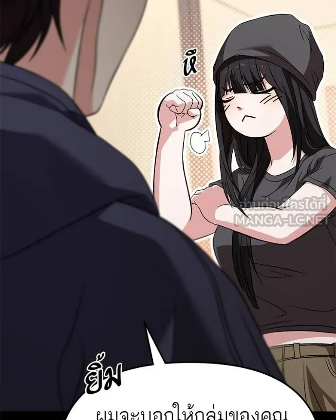 โทษที พื้นที่นี้ ตอนที่ 25 รูปที่ 170