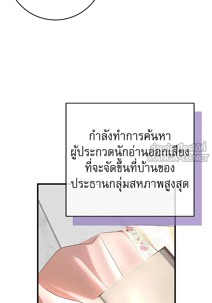 นางร้ายที่ไหนจะมีคุณธรรม ตอนที่ 85 รูปที่ 9
