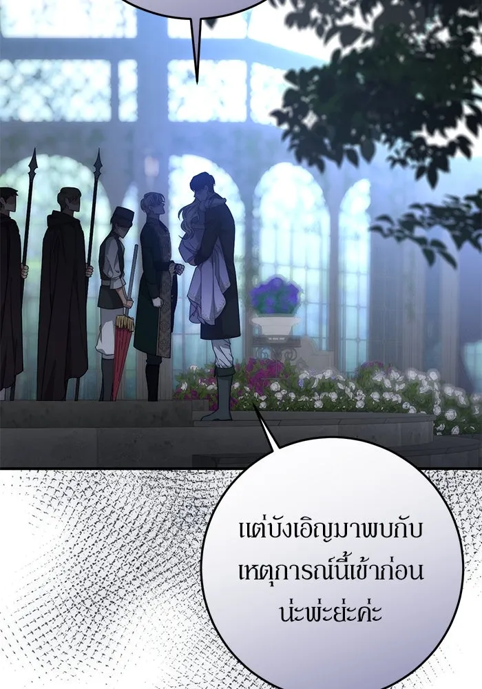 เบื้องหลังรอยยิ้มของเจ้าหญิง ตอนที่ 57 รูปที่ 56