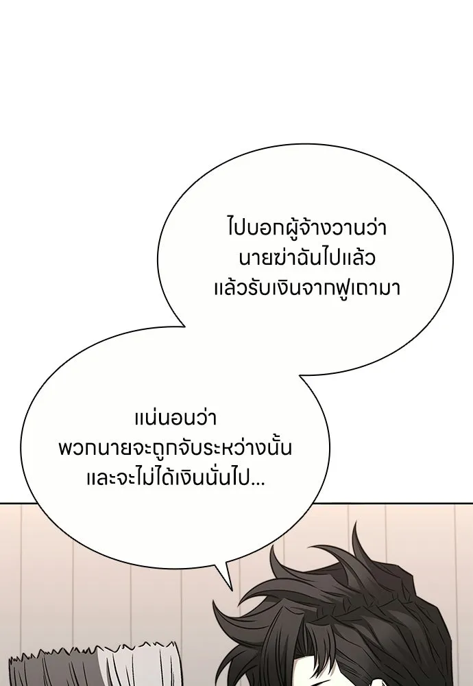 อัยการสายโหด ตอนที่ 35 รูปที่ 106