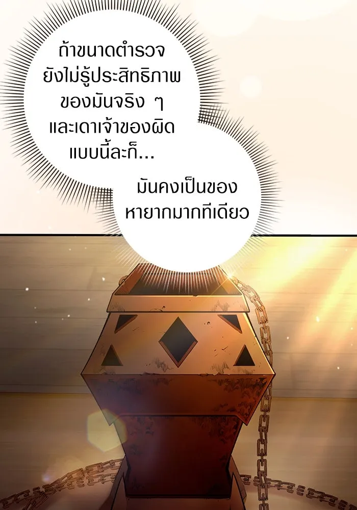 เชื่อเถอะ ฉันเป็นฮันเตอร์ห่วยแตก ตอนที่ 21 รูปที่ 7