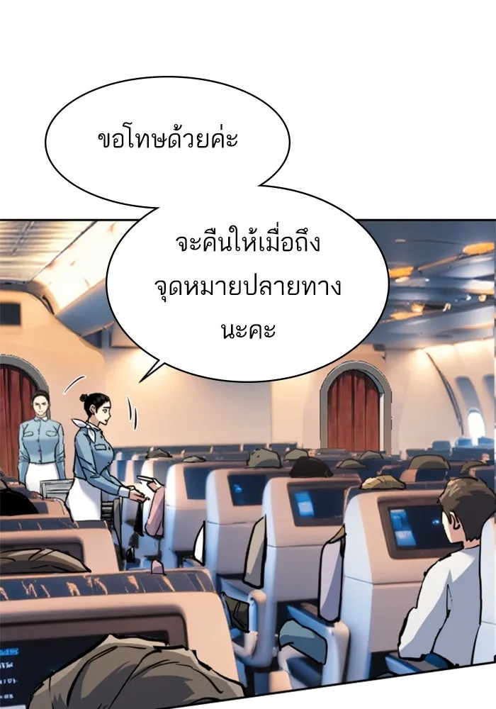 พี่ชายสายบอดี้การ์ด ตอนที่ 239 รูปที่ 50