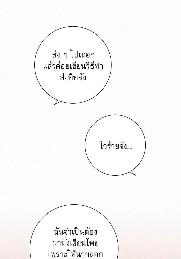 ปฏิบัติการรักวุ่นหัวใจ ตอนที่ 47 รูปที่ 134