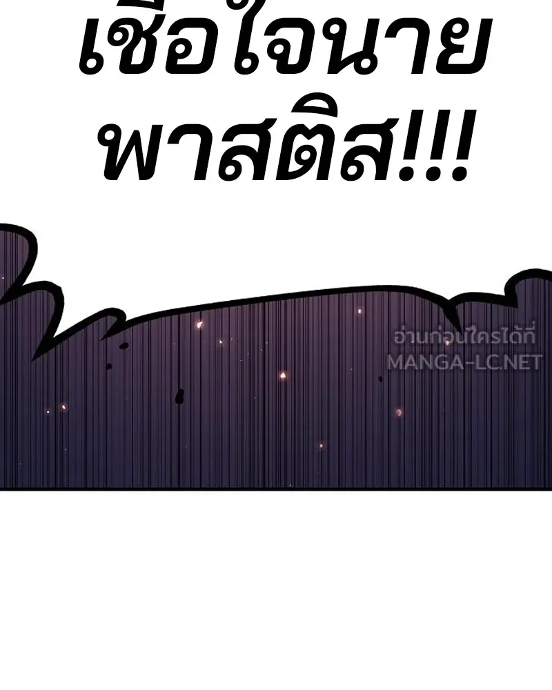 Player ตอนที่ 187 รูปที่ 171