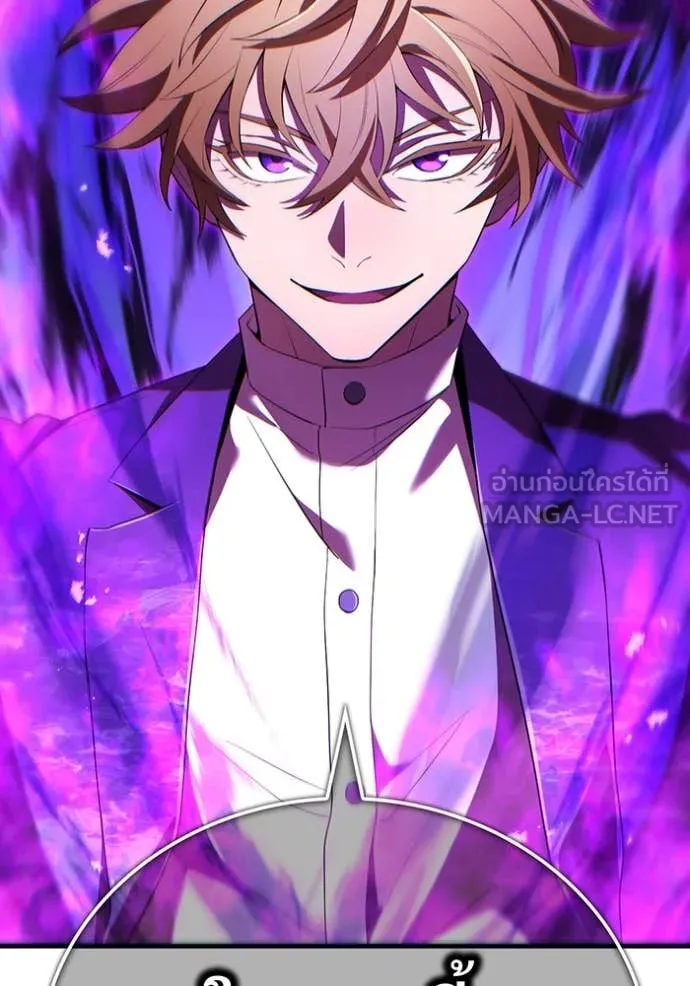ฮันเตอร์สกิลโกง ตอนที่ 47 รูปที่ 139
