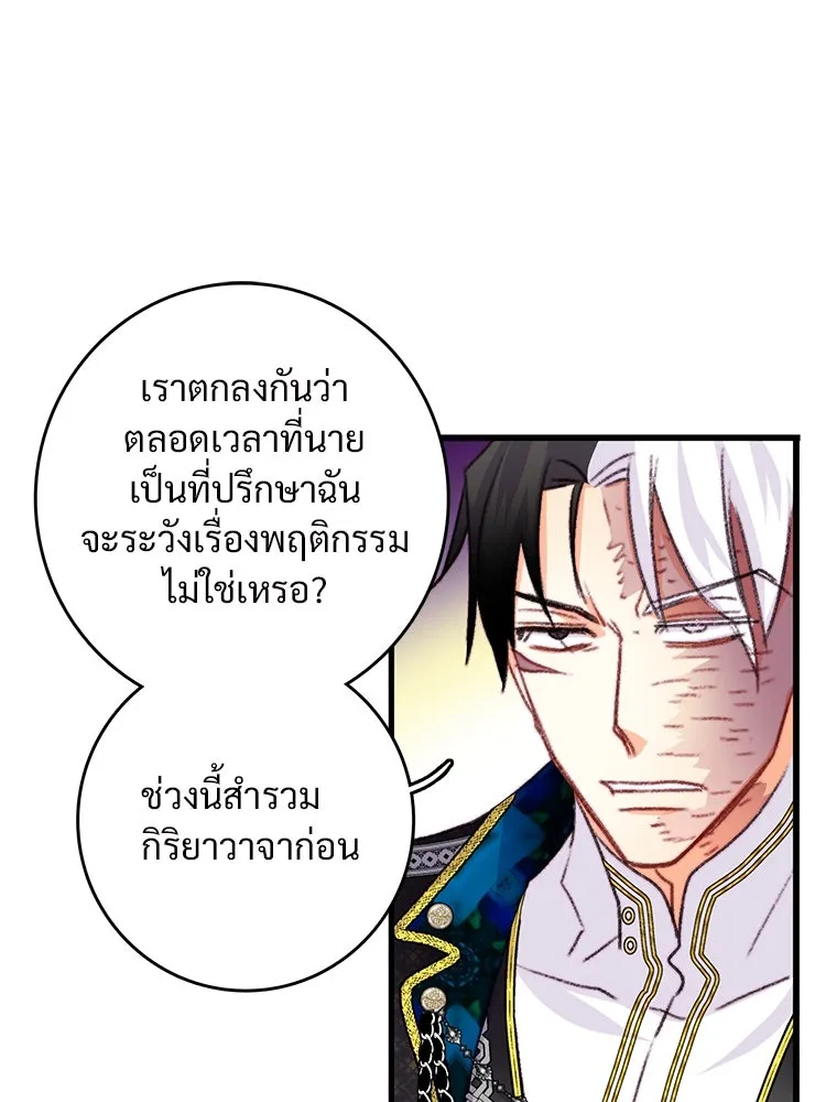 Bring the Love ตอนที่ 88 รูปที่ 31