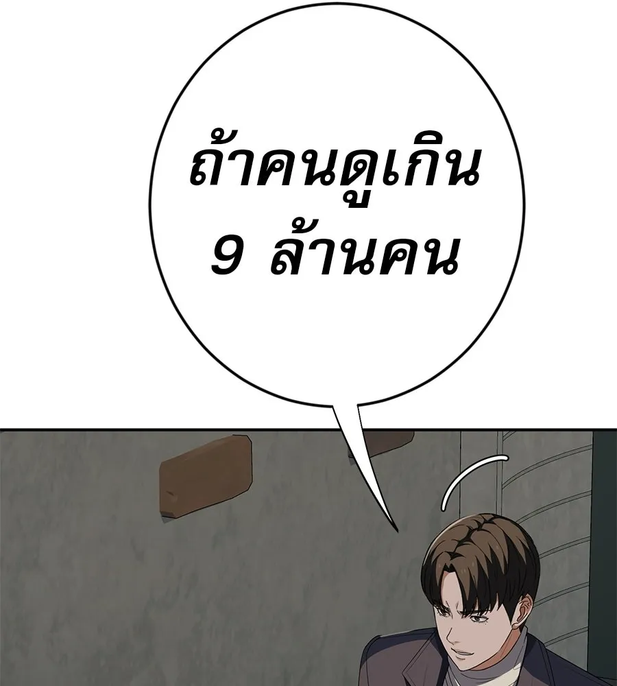 คอลเซ็นเตอร์เปลี่ยนชีวิต ตอนที่ 64 การถ่ายทำครั้งสุดท้าย รูปที่ 178