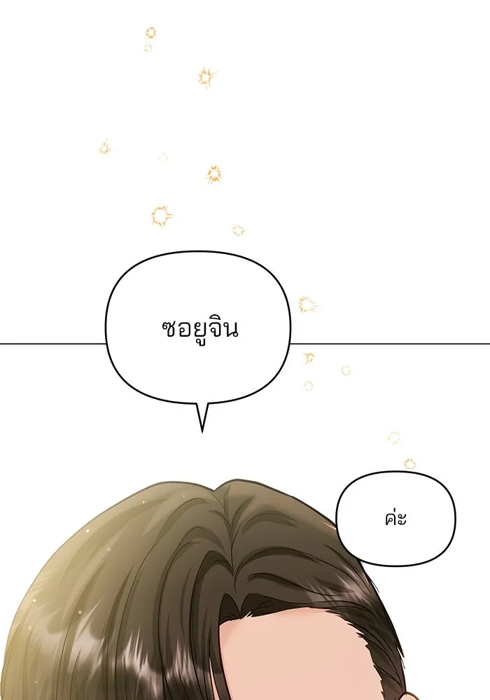 คู่มือคว้าหัวใจนายตัวร้าย ตอนที่ 65 รูปที่ 124