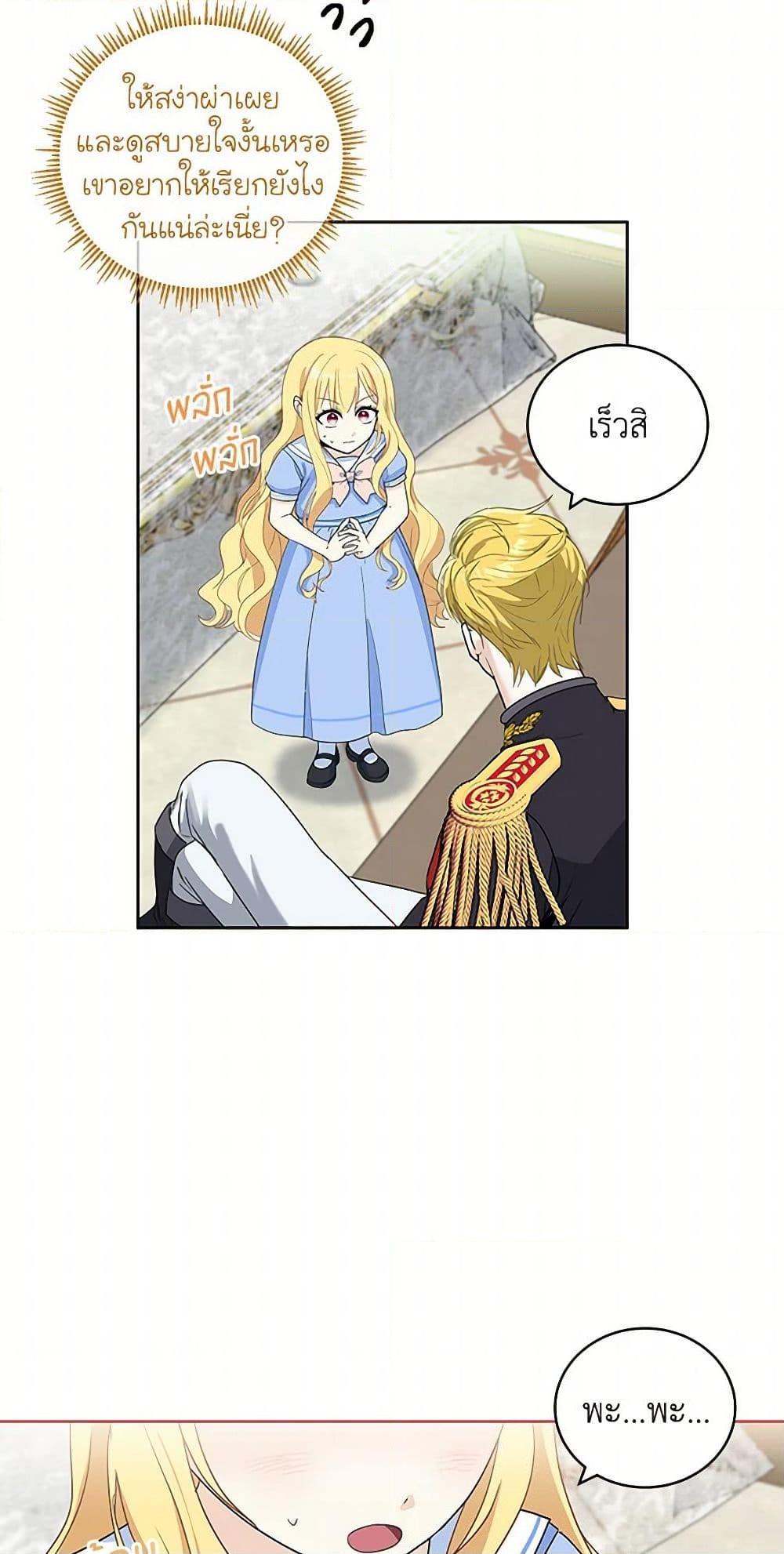 Manga-lc-com อ่านมังงะ อ่านการ์ตูน ออนไลน์ ฟรี I’ll Protect You, Daddy! ตอนที่ 1 2 3 4 5 6 7 8 9 10 11 12 13 14 ฟรี ไม่มีโฆษณา Manga-lc - อ่าน มังงะ อ่าน การ์ตูน ออนไลน์ อ่านมังงะ ฟรี